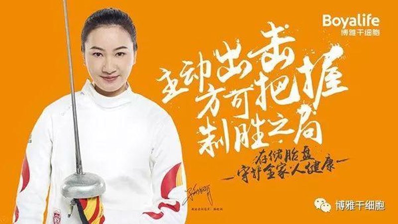 再生医学：2026年，用数据看懂人体“自我修复”的奇迹